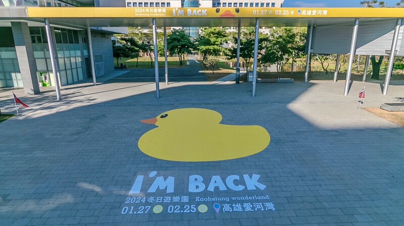 鳳山行政中心的黃色小鴨看板。（圖片提供：美麗佳人）
